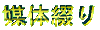 bytie.gif 3Kb