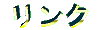 link.gif 3Kb